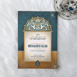 La naissance du messager d'Allah et son allaitement