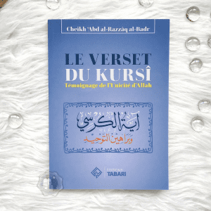 Le Verset du Kursî - témoignage de l'unicité d'Allah