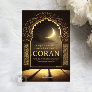Ce Que Vous Devez Savoir à Propos du Coran