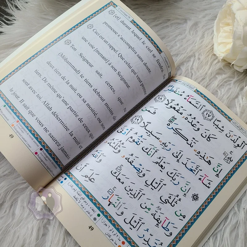 Chapitre Tabarak Arabe/Français - Tajwid – Image 2